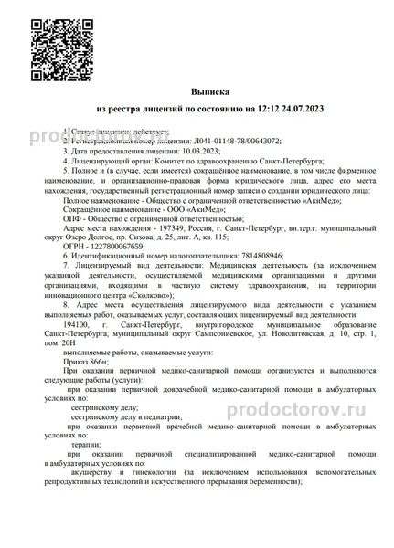 Фото клиники 2
