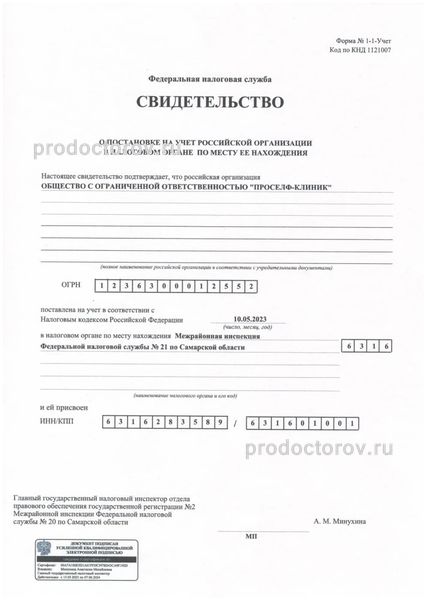 Фото клиники 12