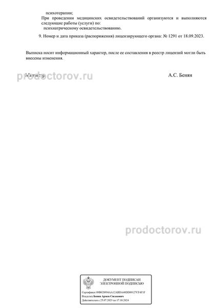 Фото клиники 10