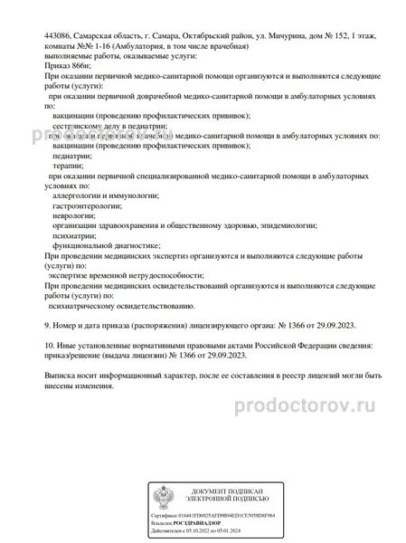 Фото клиники 2