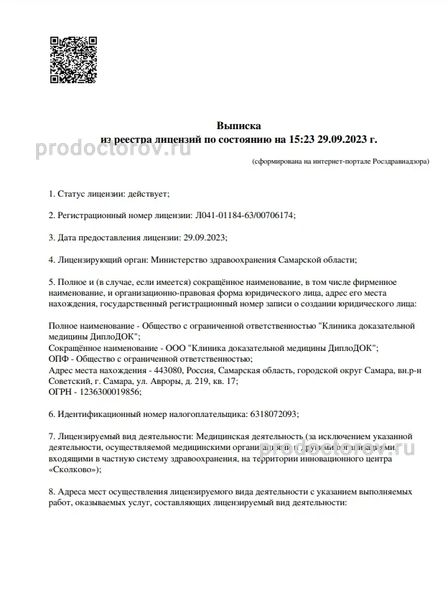 Фото клиники 1