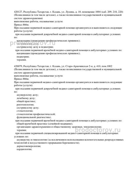 Фото клиники 6