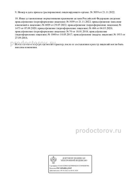 Фото клиники 7