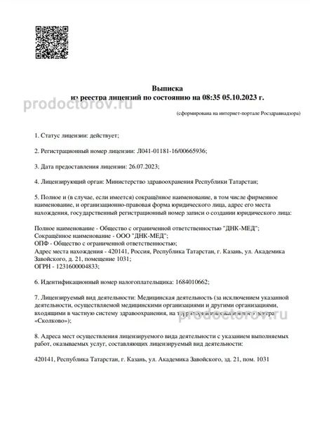 Фото клиники 1