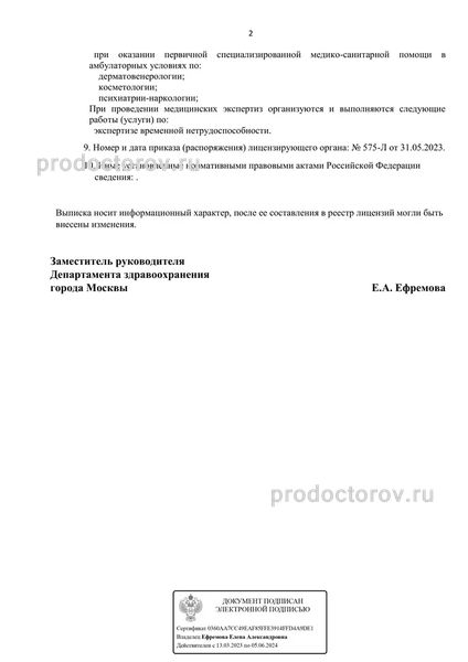 Фото клиники 6