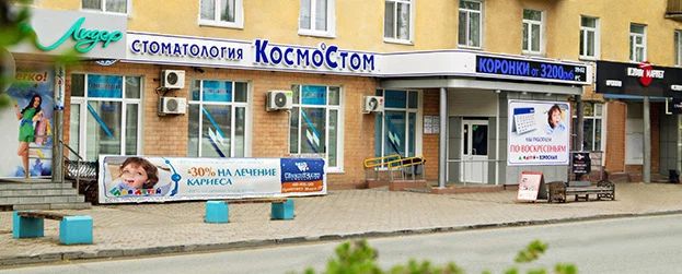 Фото клиники 1