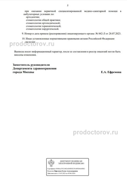 Фото клиники 7