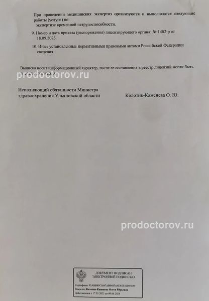 Фото клиники 9