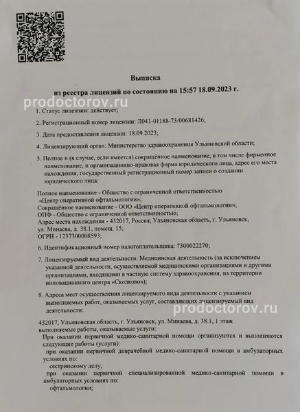 Фото клиники 8
