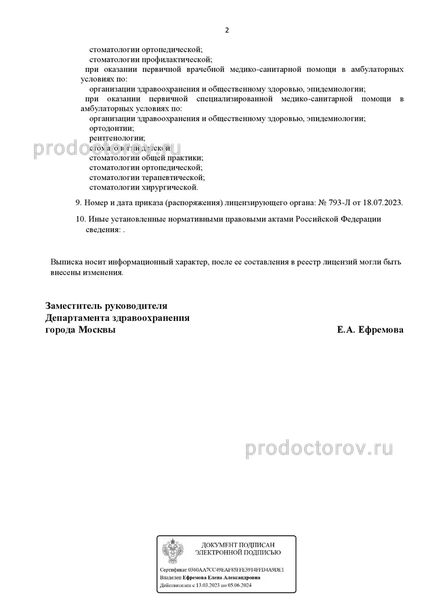 Фото клиники 3