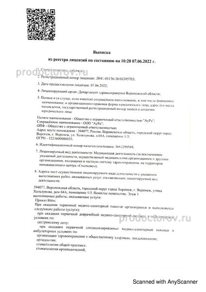 Фото клиники 1