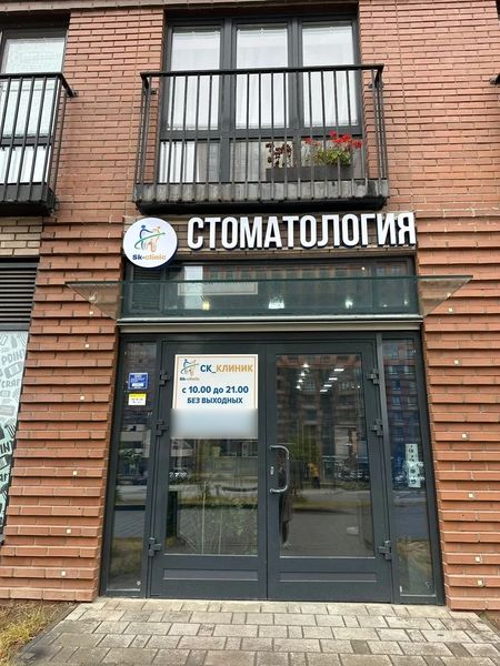 Фото клиники 1