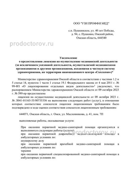 Фото клиники 6