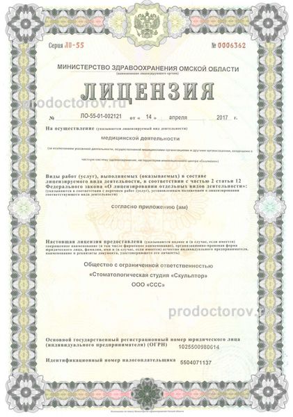 Фото клиники 3