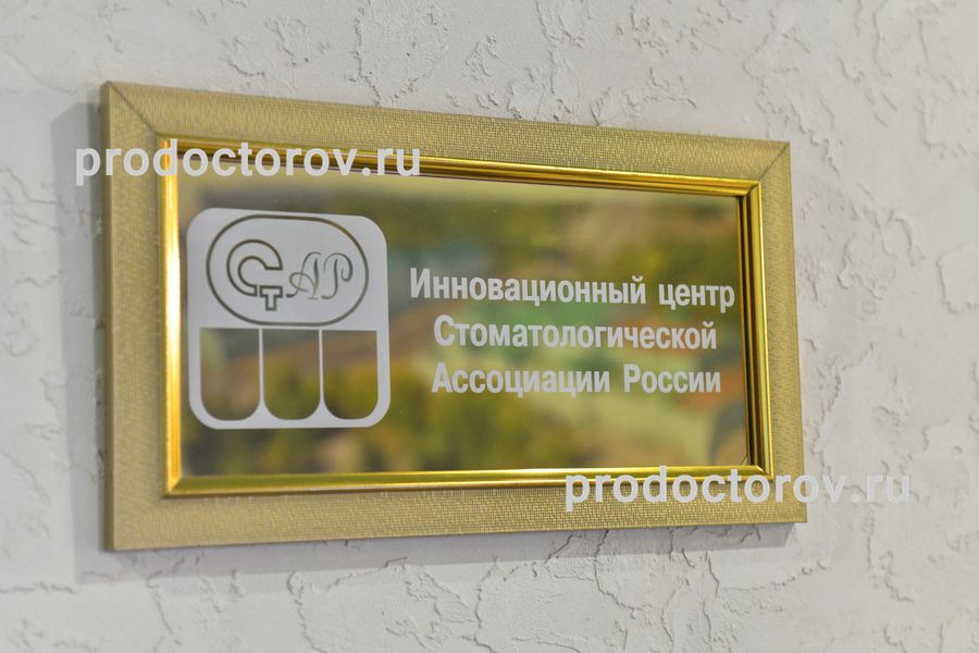 Фото клиники 5