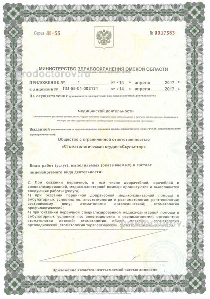 Фото клиники 4