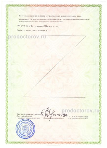 Фото клиники 2