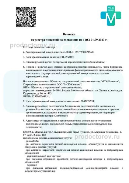 Фото клиники 1