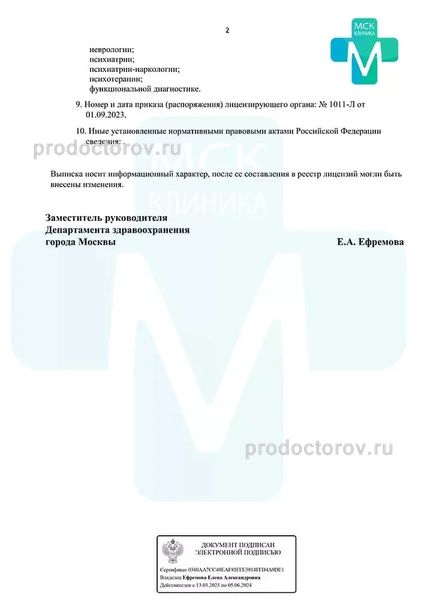 Фото клиники 2