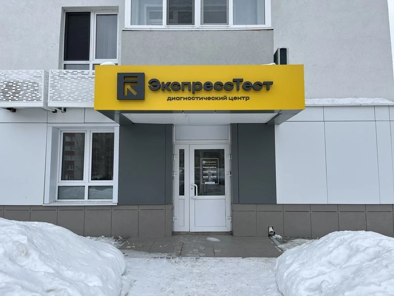 Фото клиники 1