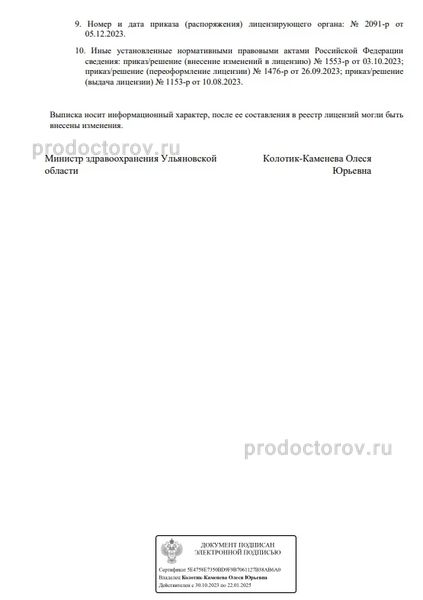 Фото клиники 6