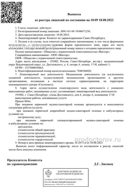 Фото клиники 1