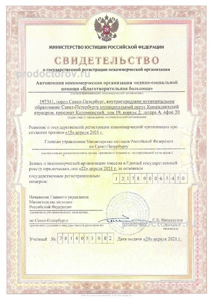 Фото клиники 2