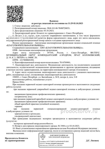 Фото клиники 1