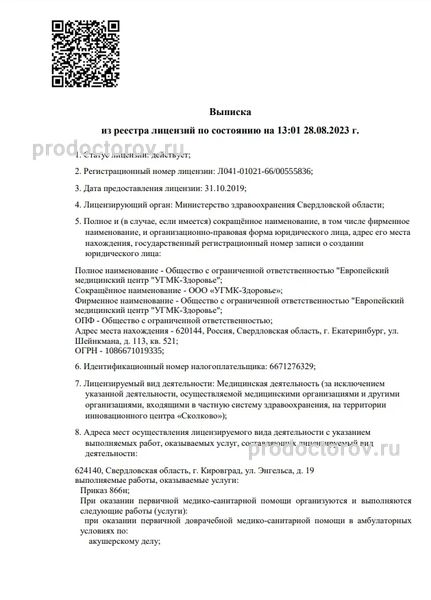 Фото клиники 1