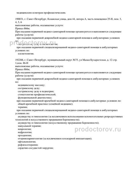 Фото клиники 4