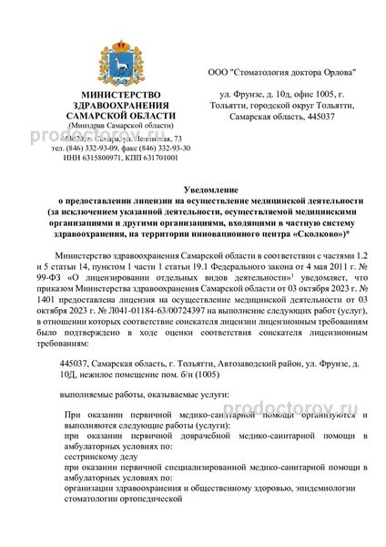 Фото клиники 8