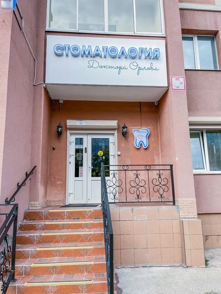 Фото клиники 2