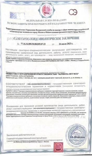 Фото клиники 8