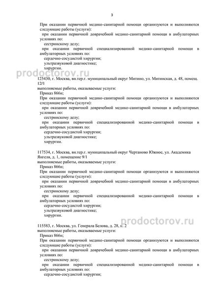 Фото клиники 6