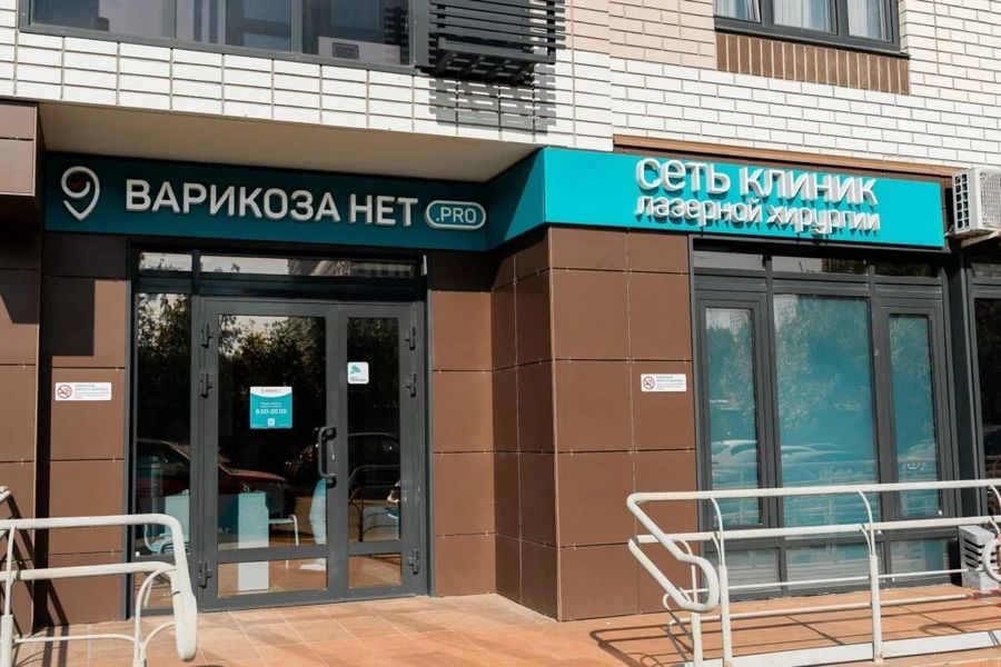 Фото клиники 1