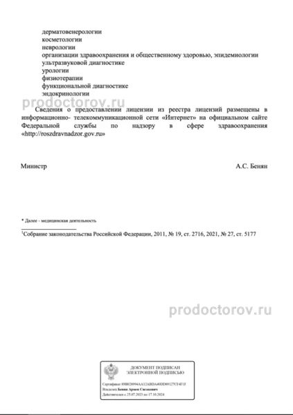 Фото клиники 7