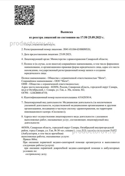 Фото клиники 8