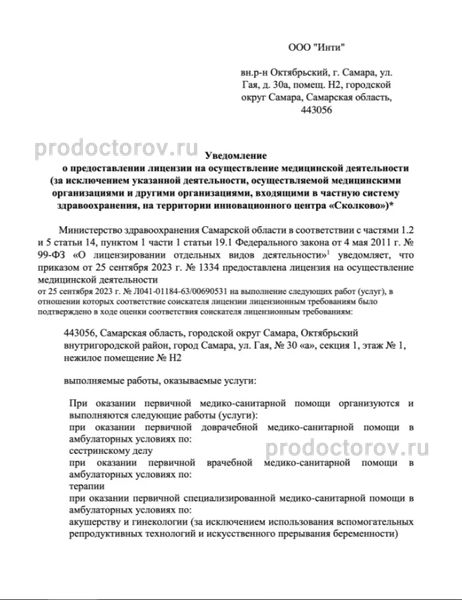 Фото клиники 6