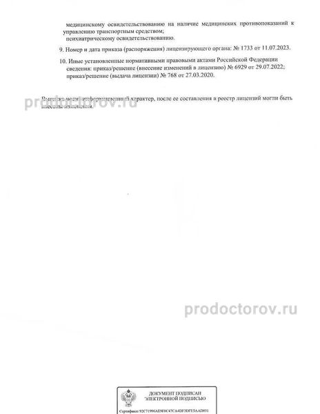 Фото клиники 5