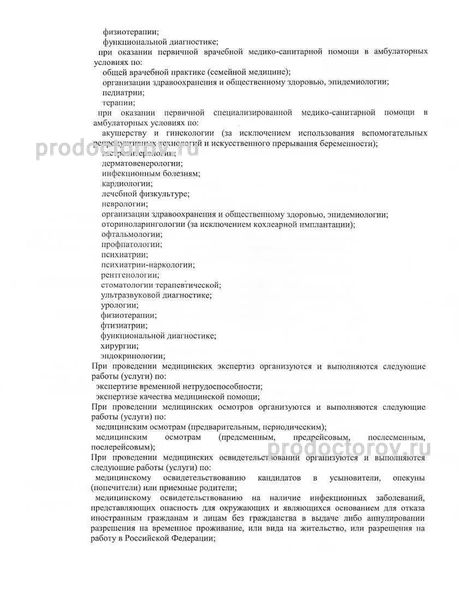 Фото клиники 4