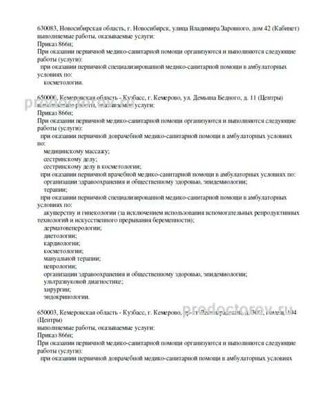 Фото клиники 2