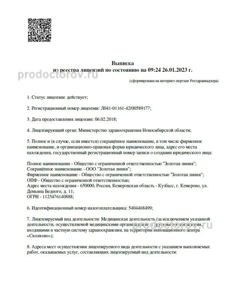 Фото клиники 1