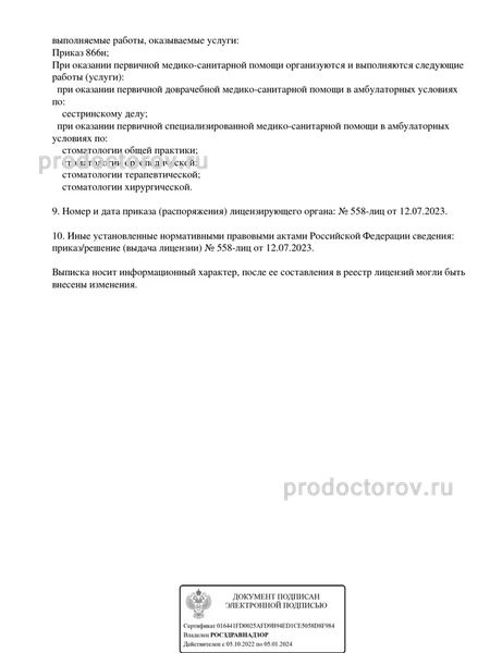 Фото клиники 4