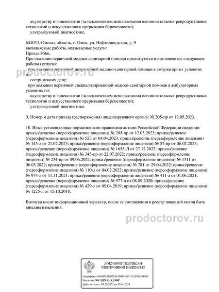 Фото клиники 7