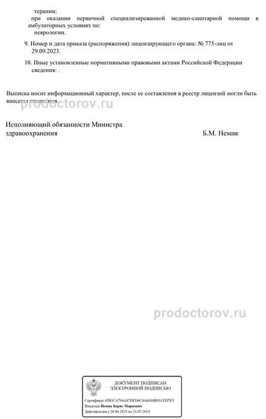 Фото клиники 8