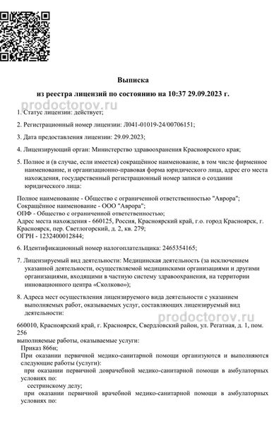 Фото клиники 9