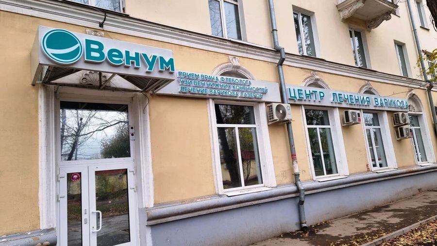 Фото клиники 1