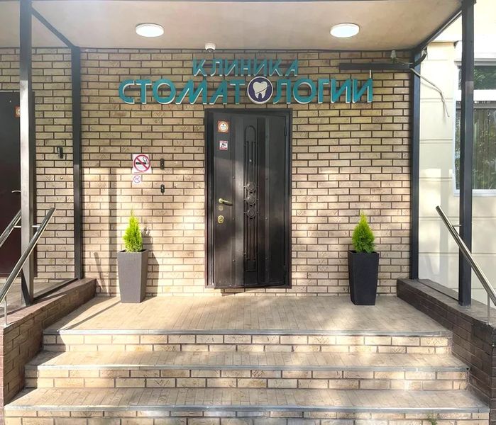 Фото клиники 1