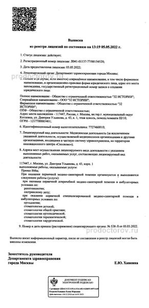Фото клиники 4