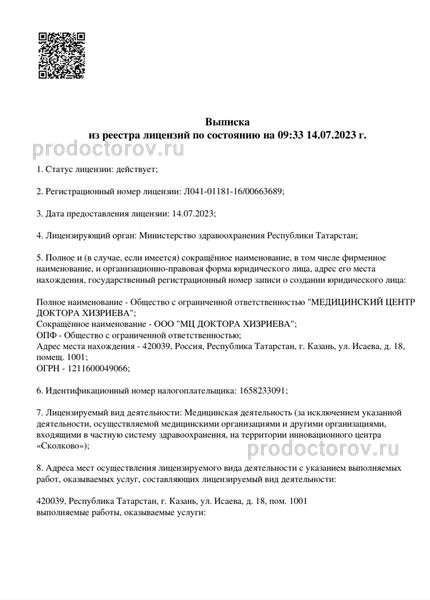 Фото клиники 10
